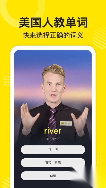 傻瓜英语APPv2.6.06免费版图2