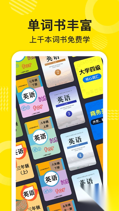傻瓜英语APPv2.6.06免费版图4