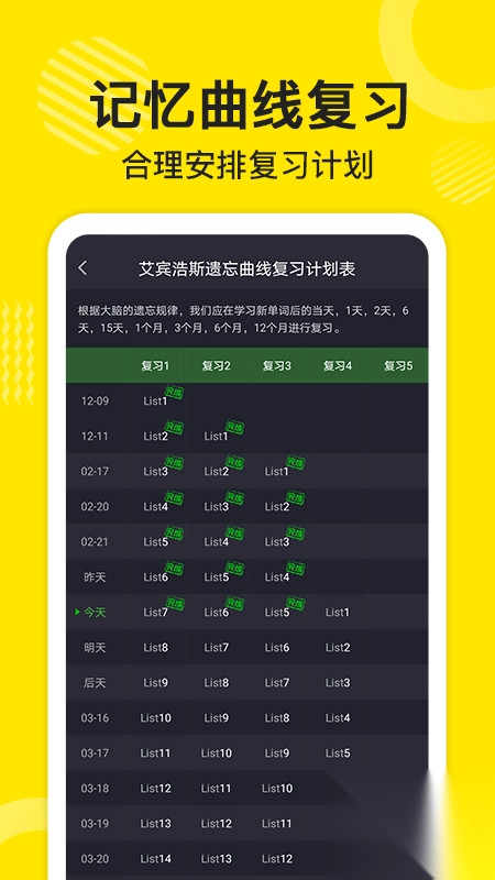 傻瓜英语APPv2.6.06免费版图3
