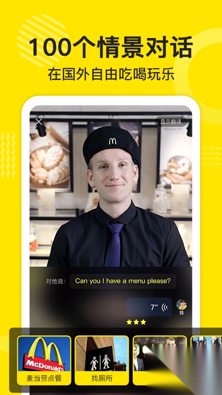 傻瓜英语APPv2.6.06免费版图5