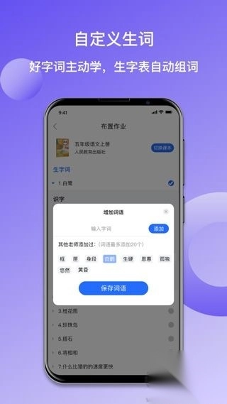 快乐听写v5.7.6免费版图2
