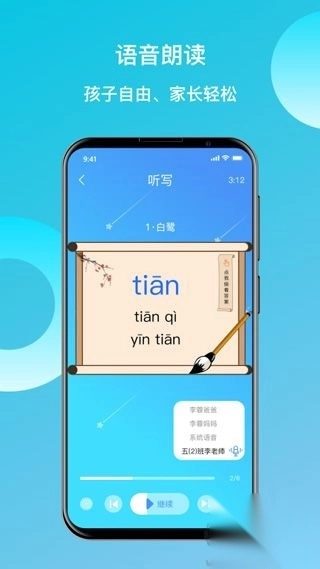 快乐听写v5.7.6免费版图5
