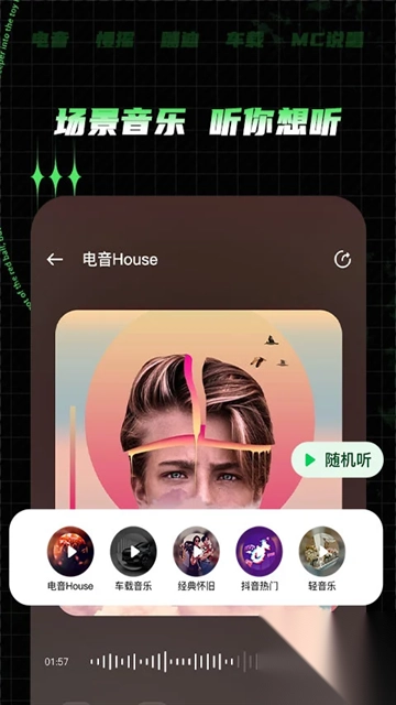 Y2002电音安卓版v2.7.8.0手机版(3)