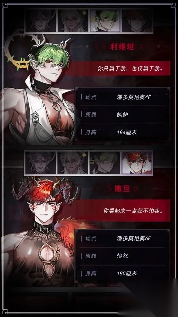 地狱之吻(kissinhell)v1.3.1汉化版3