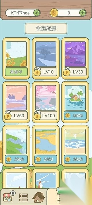 匹配大师消消乐v1.0.9图3