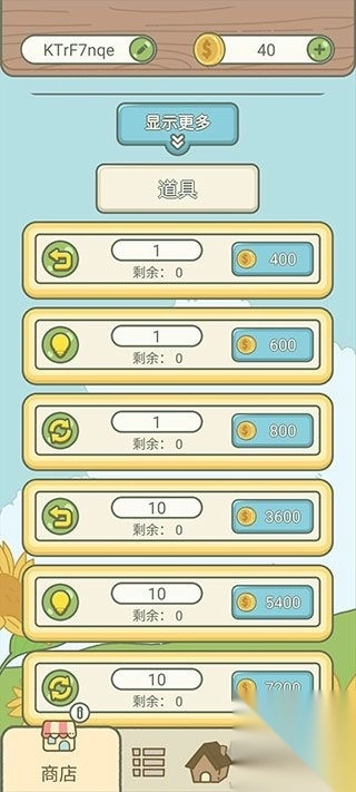 匹配大师消消乐v1.0.9图4