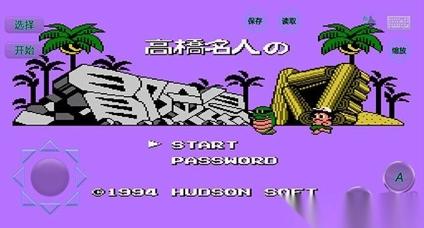 冒险岛4游戏(AdventureIsland4)v1.0图1