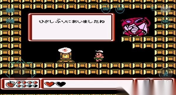 冒险岛4游戏(AdventureIsland4)v1.0图3