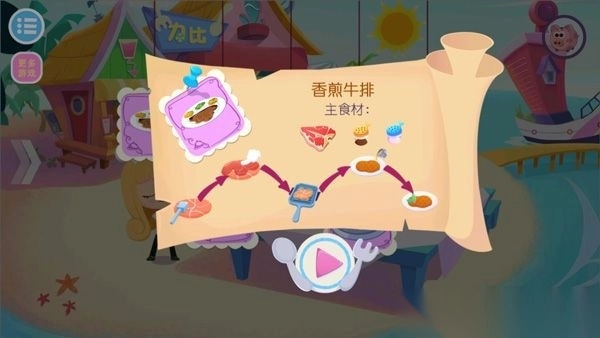 美食兄妹之海岛餐厅正式版v1.8(3)