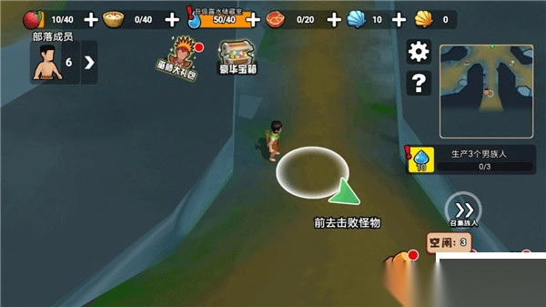 原始小人族正版(2)