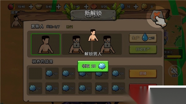 原始小人族正版(3)