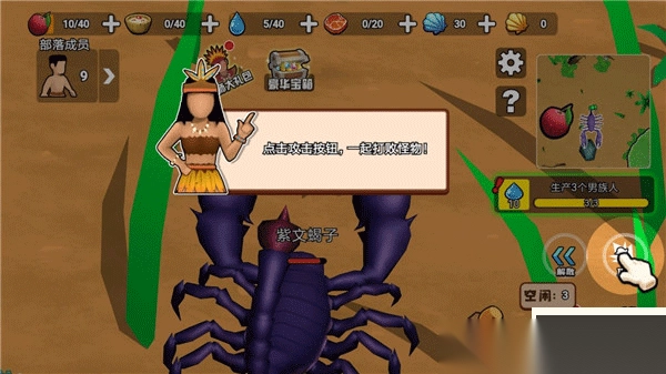 原始小人族正版(4)