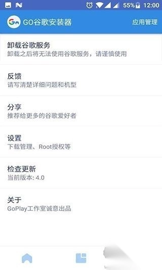 谷歌框架三件套(一键安装版)图1