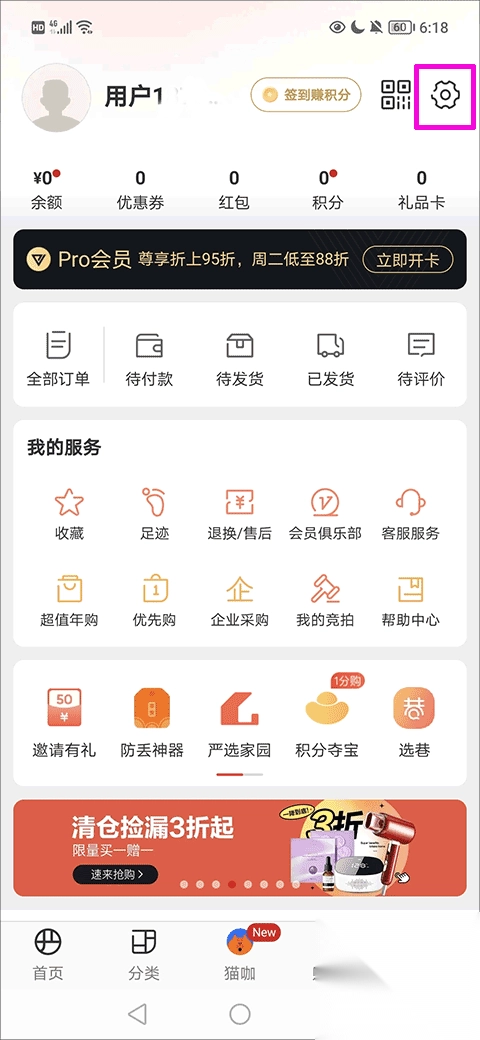网易严选正版图1