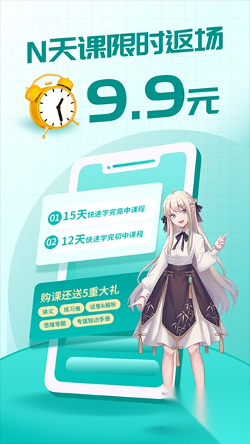 质心在线官方正版图3