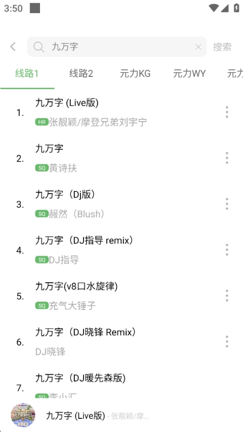 元力音乐最新版