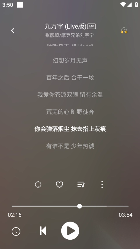 元力音乐最新版