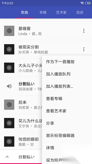 音乐播放器HiFi官方版安卓版图3
