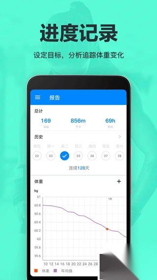 氧气运动减肥速成app最新版安卓版截图1