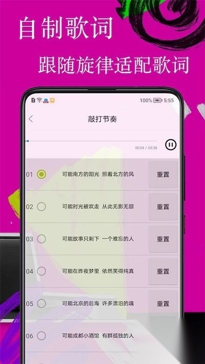 歌词适配app手机版图3