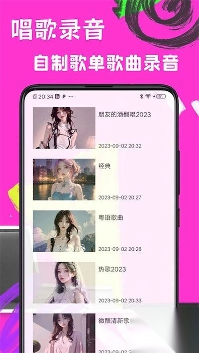 歌词适配app手机版图1