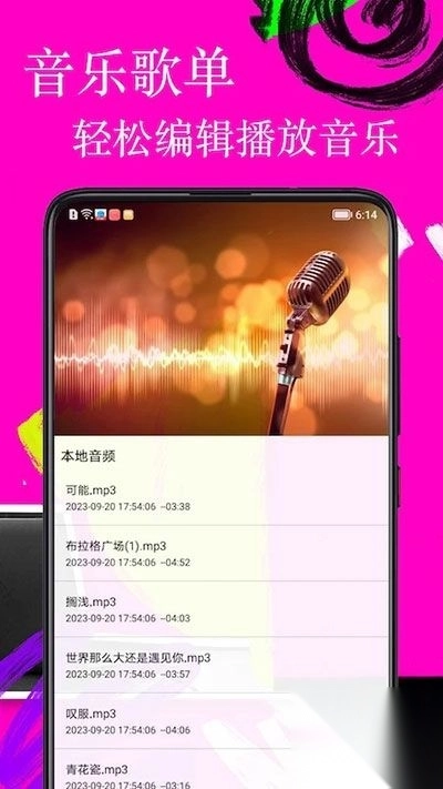 歌词适配app手机版图4