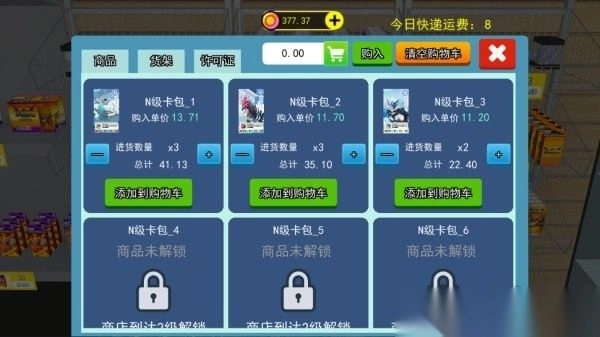 拆卡大挑战正式版v1.0.0