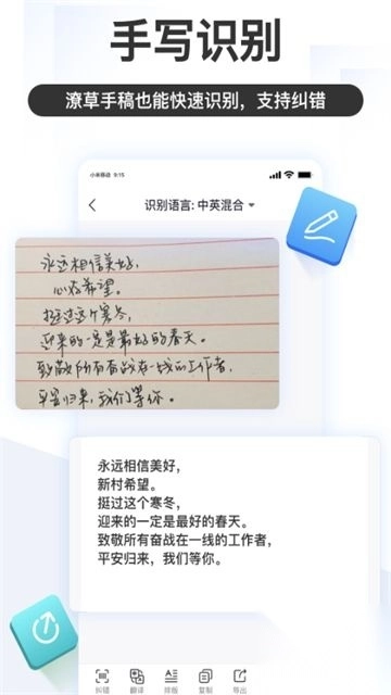 掌上识别王解锁版v5.2.3.0图1