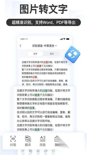 掌上识别王解锁版v5.2.3.0图3