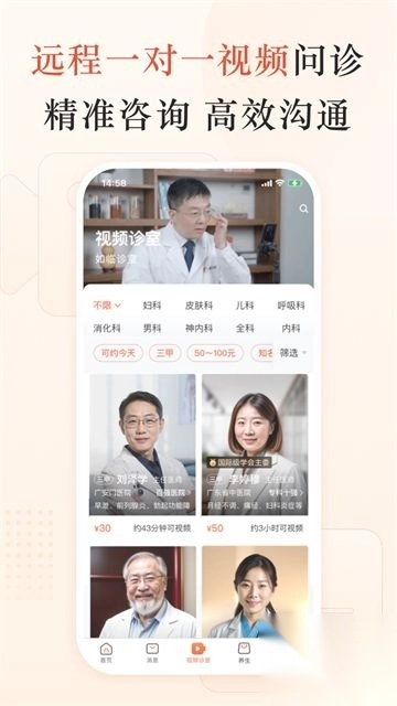 小鹿医馆app官方版v3.10.16图1