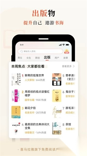 奇迹文学免费版安装v2.6.67手机版1