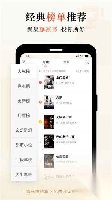 奇迹文学免费版安装v2.6.67手机版2