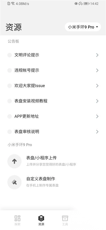 表盘自定义工具官网版v6.2.1