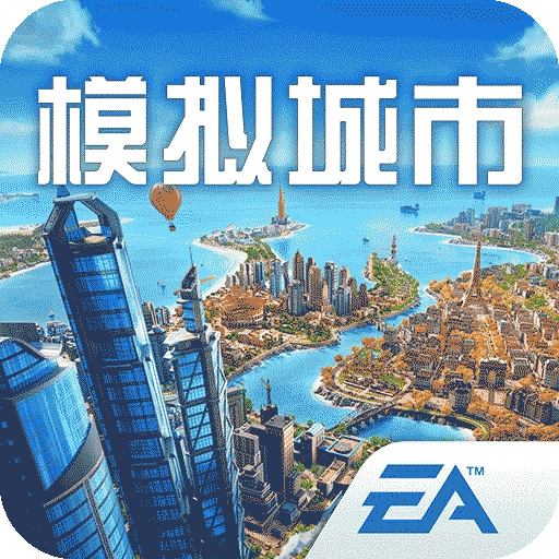 模拟城市：我是市长v1.0.2 v6.0-2438415