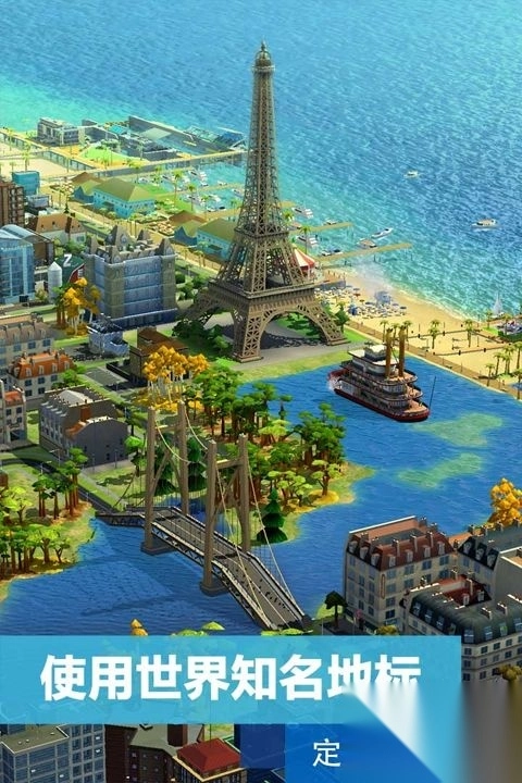 模拟城市：我是市长v1.0.2图1