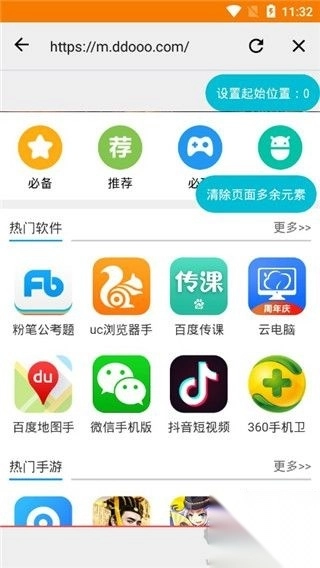 一键长截屏app官方版图2