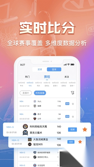 盘球吧app安卓版手机版图2