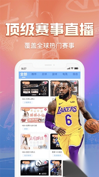 盘球吧app安卓版手机版图4