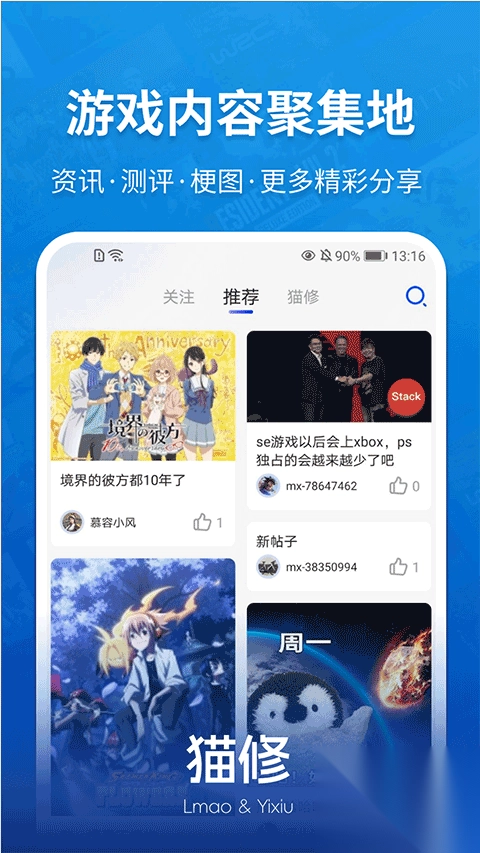 猫修appv1.5.3正版(1)