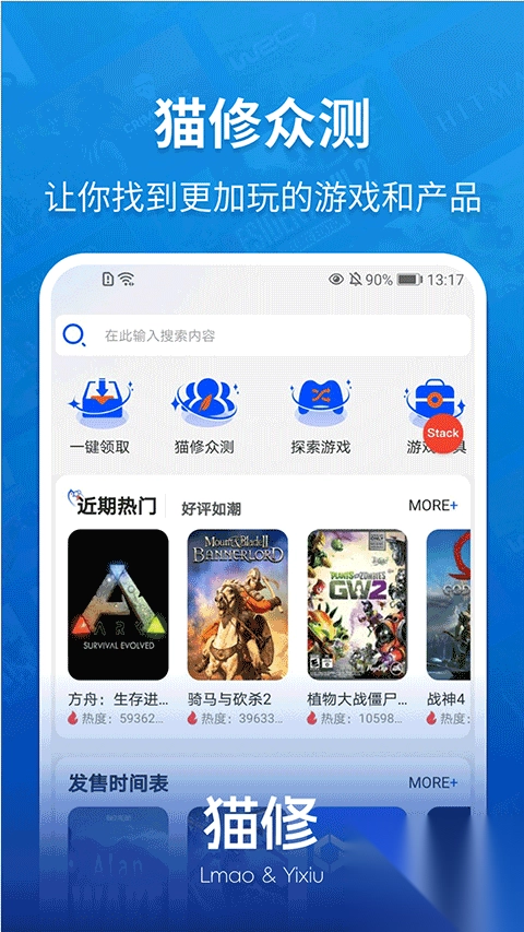 猫修appv1.5.3正版(2)