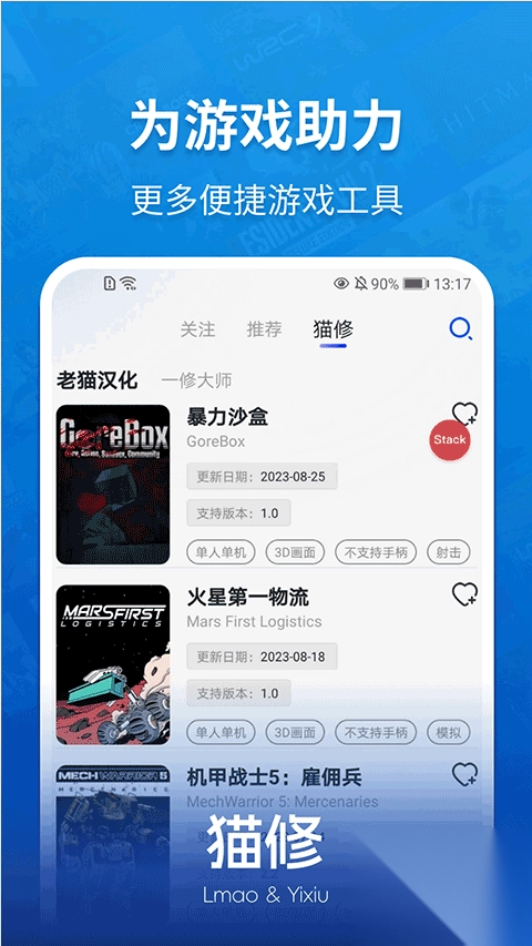 猫修appv1.5.3正版(3)
