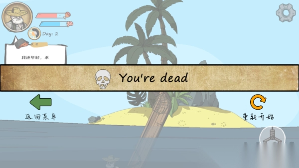 老人与海手游v0.8.0图4