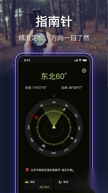 机核网安卓版图3