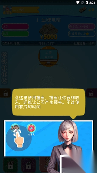 摸鱼大作战最新版v1.1.18(3)