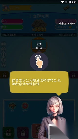 摸鱼大作战最新版v1.1.18(2)