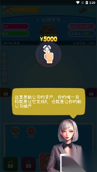 摸鱼大作战最新版v1.1.18(1)