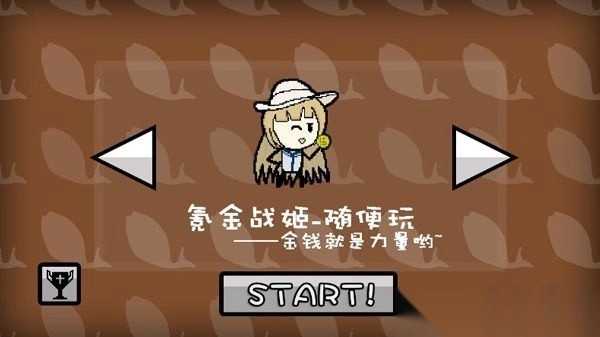 咸鱼侠大战b宫怪官网版v1.6.5图4