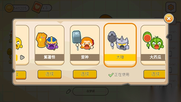 锤子大作战正版1