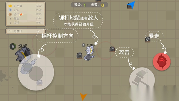 锤子大作战正版3