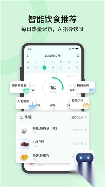 轻牛健康app免费版官方版